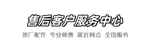鹰牌用爱维修